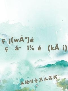 無(wú)雙皇子，開(kāi)局被奪至尊骨